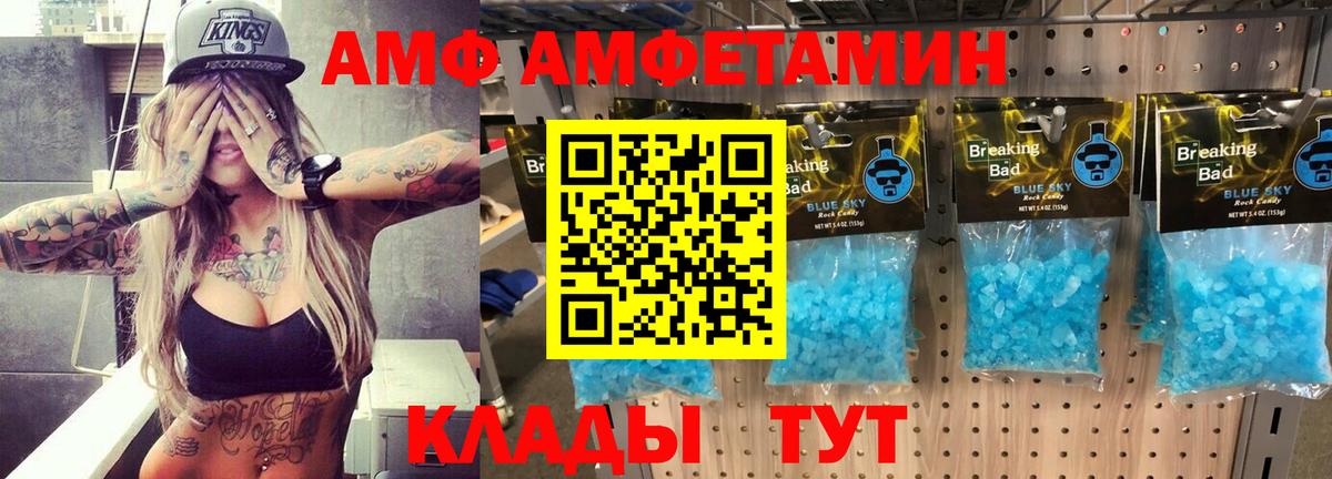 Амфетамин 97% Урюпинск