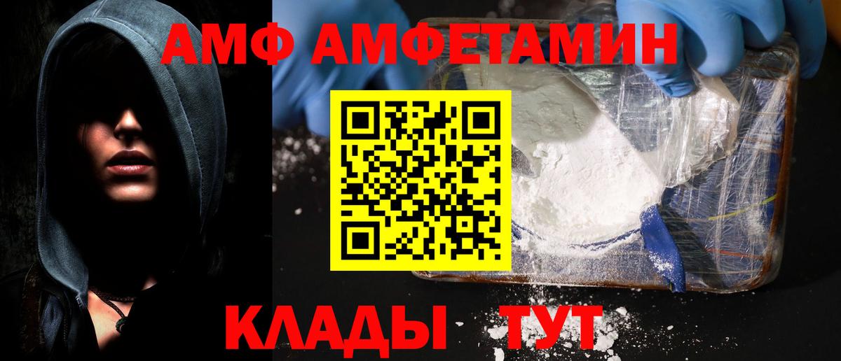 Амфетамин 98%  Вход с VPN  OMG сайт  Урюпинск  АМФЕТАМИН  АМФЕТАМИН 