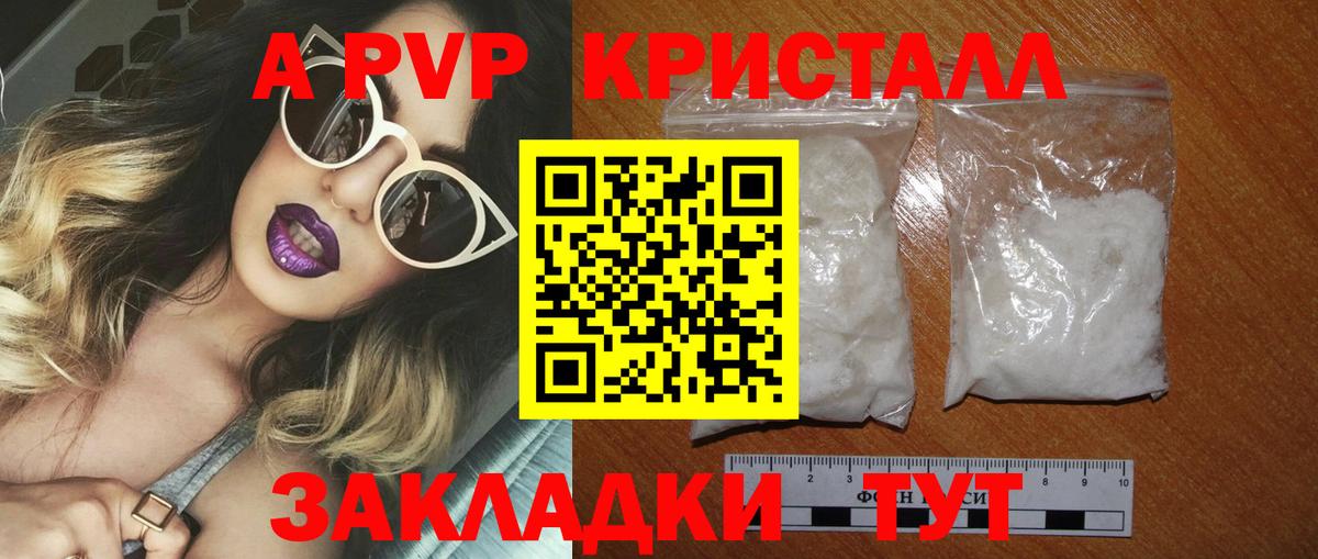 как найти закладки  Alpha-PVP мука  A-PVP  Вход с VPN  Урюпинск  А ПВП Соль 