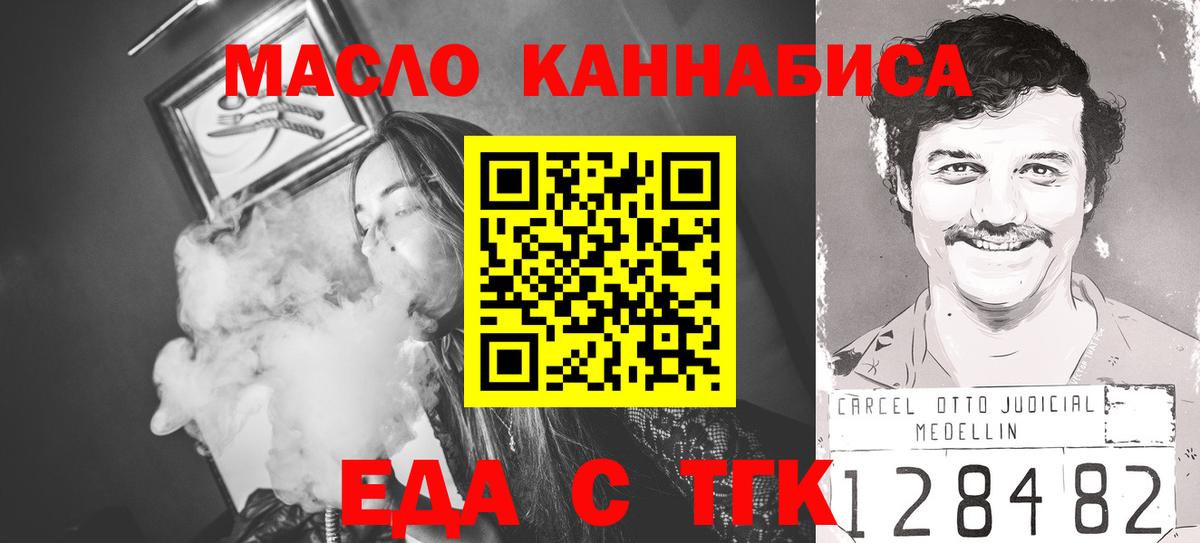 Урюпинск  Еда ТГК конопля  Вход с VPN 