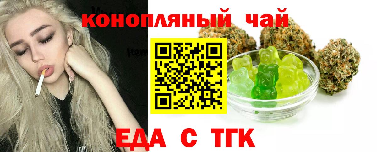 Canna-Cookies конопля Урюпинск