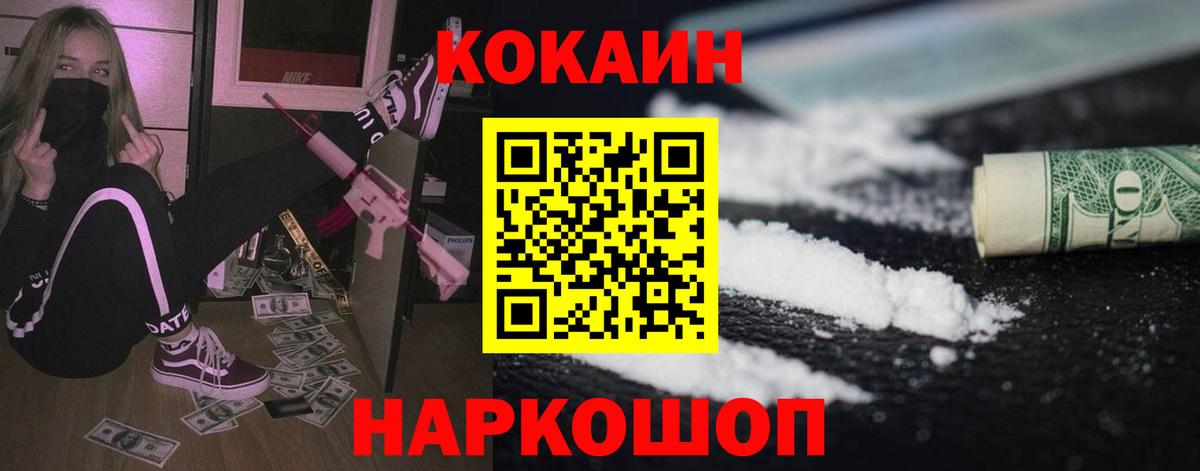 Урюпинск  Кокаин  Вход с VPN  Кокаин Перу 