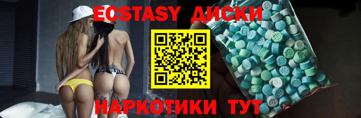 Урюпинск  ЭКСТАЗИ MDMA  сколько стоит  Ecstasy 280мг  Вход с VPN 