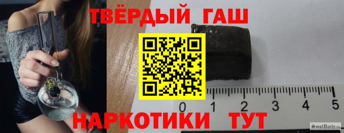 Гашиш 40% ТГК Урюпинск
