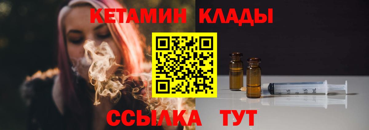 Кетамин VHQ  Вход с VPN  Урюпинск  Кетамин VHQ 