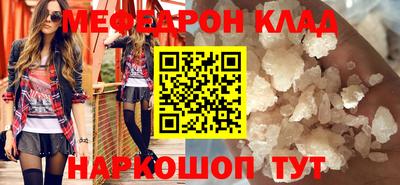 меф Наро-Фоминск
