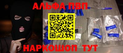 меф Наро-Фоминск