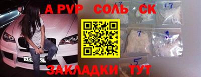 меф Наро-Фоминск