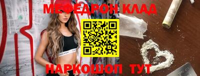 меф Наро-Фоминск