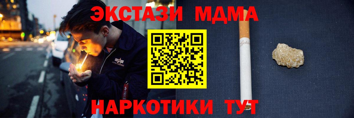 МДМА  Вход с VPN  Урюпинск  MDMA кристаллы 