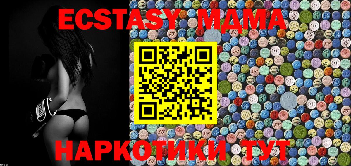 ГАШ  Вход с VPN  МЕТ  Урюпинск  MDMA  Сколько стоит  Каннабис  МЕФ  