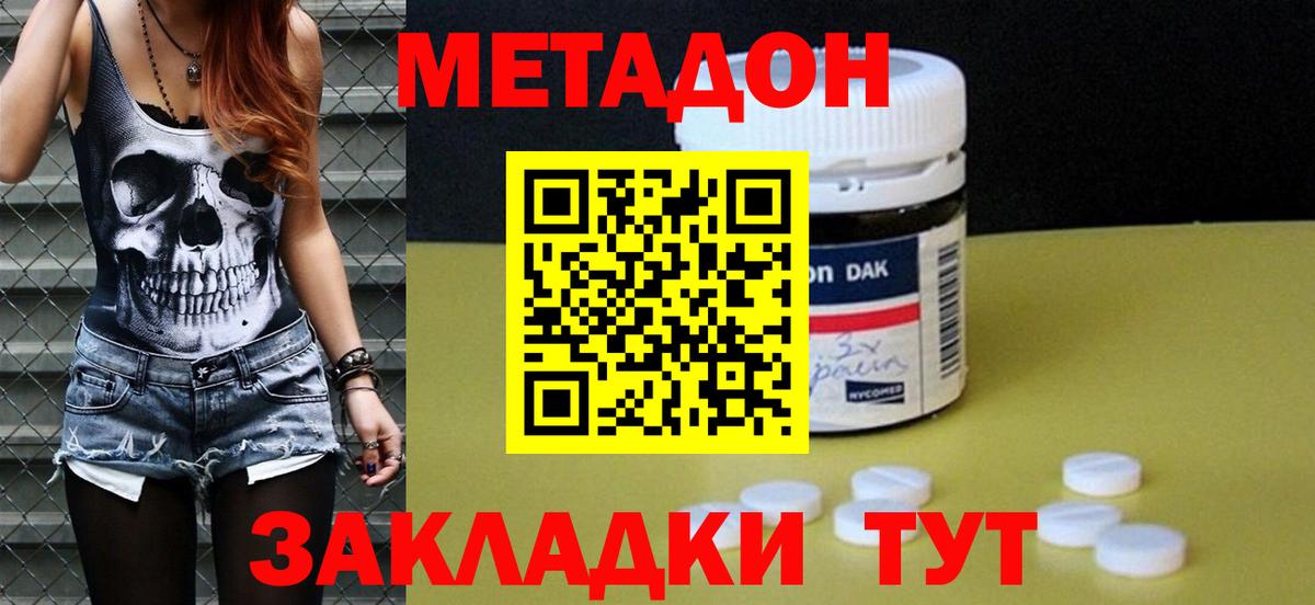 Урюпинск  Метадон кристалл  Метадон мёд  Вход с VPN 
