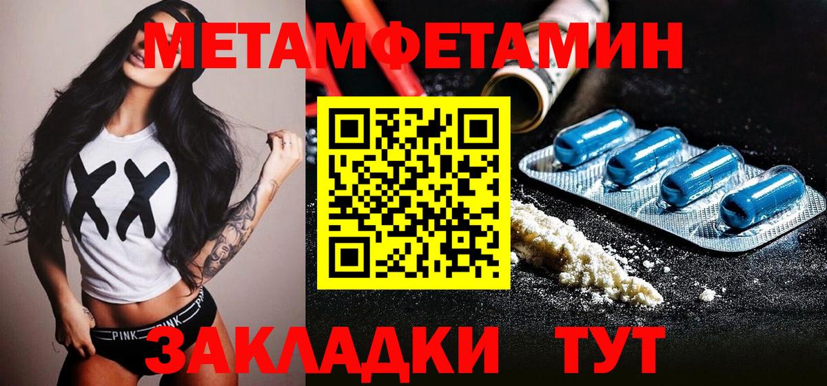 МЕТАМФЕТАМИН Декстрометамфетамин 99.9%  МЕТАМФЕТАМИН Декстрометамфетамин 99.9%  Вход с VPN  Урюпинск 