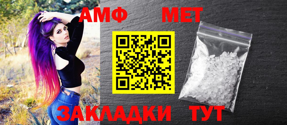 МЕТАМФЕТАМИН Methamphetamine Урюпинск