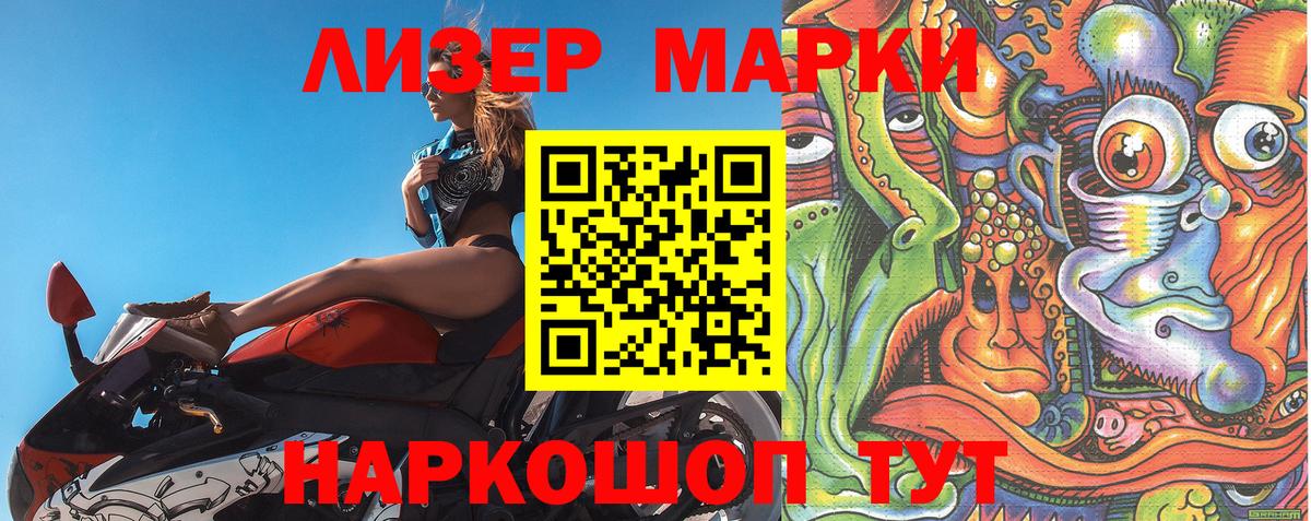 Марки NBOMe 1,8мг  Вход с VPN  Урюпинск 
