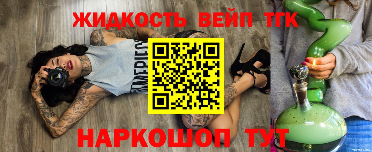 Дистиллят ТГК Wax  ТГК Wax  Вход с VPN  где купить   Урюпинск 